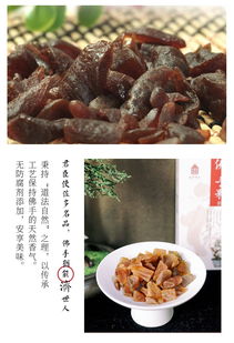 济公佛手果 匠心蜜饯，馈赠佳品