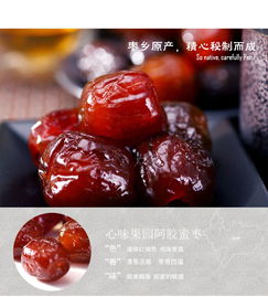 阿胶蜜枣 办公室里的甜蜜养生，糯香软糯的桂圆滋味